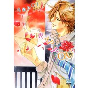 TRAP YOU（日本文芸社） [電子書籍]