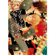 ハイブリッド・スターダスト（日本文芸社） [電子書籍]