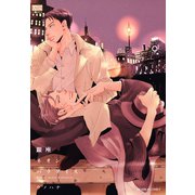 銀座ネオンパラダイス（日本文芸社） [電子書籍]