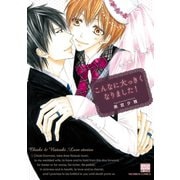 こんなに大っきくなりました！（日本文芸社） [電子書籍]