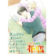 web花恋 vol.14（日本文芸社） [電子書籍]