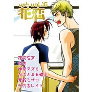 web花恋 vol.16（日本文芸社） [電子書籍]