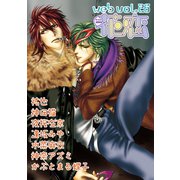 web花恋 vol.26（日本文芸社） [電子書籍]