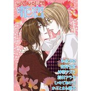 web花恋 vol.28（日本文芸社） [電子書籍]