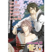 web花恋 vol.33（日本文芸社） [電子書籍]