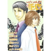 web花恋 vol.34（日本文芸社） [電子書籍]