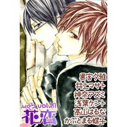 web花恋 vol.41（日本文芸社） [電子書籍]