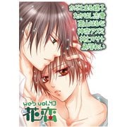 web花恋 vol.43（日本文芸社） [電子書籍]