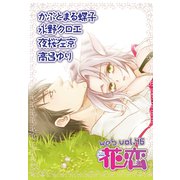 web花恋 vol.46（日本文芸社） [電子書籍]