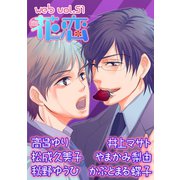web花恋 vol.51（日本文芸社） [電子書籍]