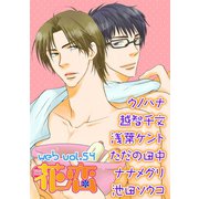 web花恋 vol.54（日本文芸社） [電子書籍]