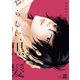 やらしい、黒髪（日本文芸社） [電子書籍]
