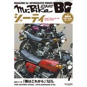 Mr.Bike BG 2022年7月号（モーターマガジン社） [電子書籍]
