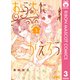 おうちにかえろう 3（集英社） [電子書籍]