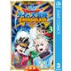 ドラゴンクエスト ダイの大冒険 クロスブレイド 3（集英社） [電子書籍]