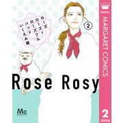 ローズ ローズィ ローズフル バッド 2（集英社） [電子書籍]