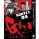 GANTZ：E 4（集英社） [電子書籍]