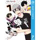 ハイキュー部！！ 7（集英社） [電子書籍]