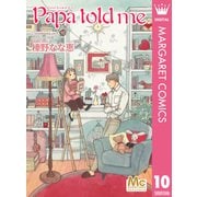 Papa told me Cocohana ver.10 ～となりの妖精～（集英社） [電子書籍]
