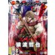 グランドジャンプ むちゃ 2022年7月号（集英社） [電子書籍]