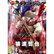 グランドジャンプ むちゃ 2022年7月号（集英社） [電子書籍]
