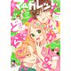 マーガレット 2022年14号（集英社） [電子書籍]