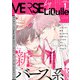 VERSE by LiQulle（バースバイリキューレ） VOL.1（オーバーラップ） [電子書籍]