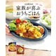 cotoの家族が喜ぶおうちごはん（宝島社） [電子書籍]