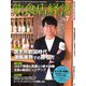 飲食店経営 22年7月号（アール・アイ・シー） [電子書籍]