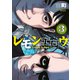 レモンエロウ（3）（講談社） [電子書籍]
