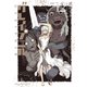グレイプニル（12）（講談社） [電子書籍]
