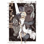 グレイプニル（12）（講談社） [電子書籍]