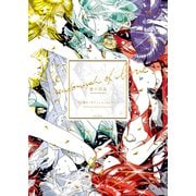 愛の仮晶 市川春子イラストレーションブック（講談社） [電子書籍]