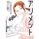アンメット ある脳外科医の日記ー（6）（講談社） [電子書籍]