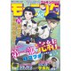 モーニング 2022年29号 （2022年6月16日発売）（講談社） [電子書籍]