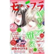 モバフラ 2022年25号（小学館） [電子書籍]