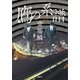 鷹の系譜（講談社） [電子書籍]