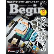 Begin 2022年8月号（世界文化社） [電子書籍]