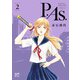 P.As. 2（秋田書店） [電子書籍]