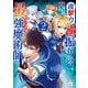 攻撃力極振りの最強魔術師～筋力値9999の大剣士、転生して二度目の人生を歩む～ 2（秋田書店） [電子書籍]