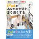 闘病した医師からの提言 iPadがあなたの生活をより良くする（日経BP出版） [電子書籍]