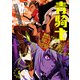 青騎士 第8B号（KADOKAWA） [電子書籍]