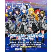 週刊ファミ通 【2022年6月30日号 No.1750】（KADOKAWA Game Linkage） [電子書籍]