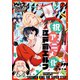 少年マガジンエッジ 2022年7月号 （2022年6月17日発売）（講談社） [電子書籍]