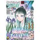 月刊サンデーGX 2022年7月号（2022年6月17日発売）（小学館） [電子書籍]