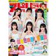 週刊ビッグコミックスピリッツ 2022年29号【デジタル版限定グラビア増量「超ときめき宣伝部」】（2022年6月20日発売）（小学館） [電子書籍]