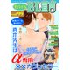 モバイルBL宣言 vol.99（秋水社ORIGINAL） [電子書籍]