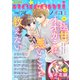 noicomi vol.74（スターツ出版） [電子書籍]