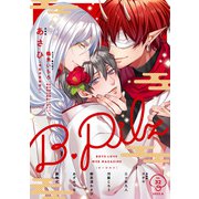 B.Pilz vol.32（ブライト出版） [電子書籍]