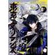月刊Gファンタジー 2022年8月号（スクウェア･エニックス） [電子書籍]